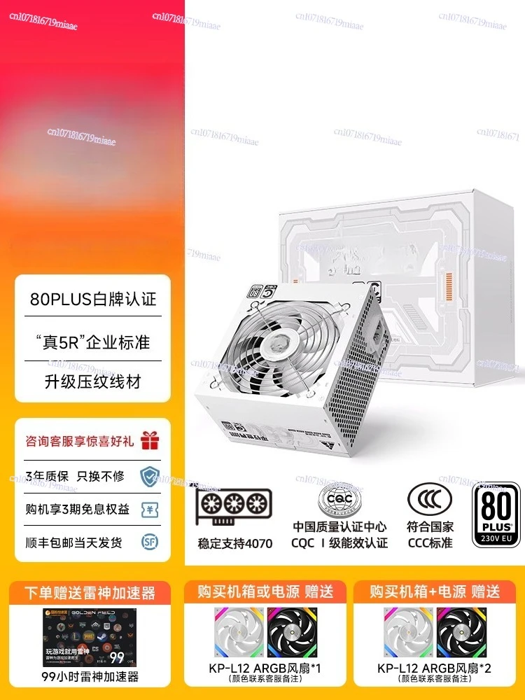 Atx Power Supply - 電源ユニット 650W 静音コンピュータ電源 デスクトップメインフレーム ATX ホワイトブランド