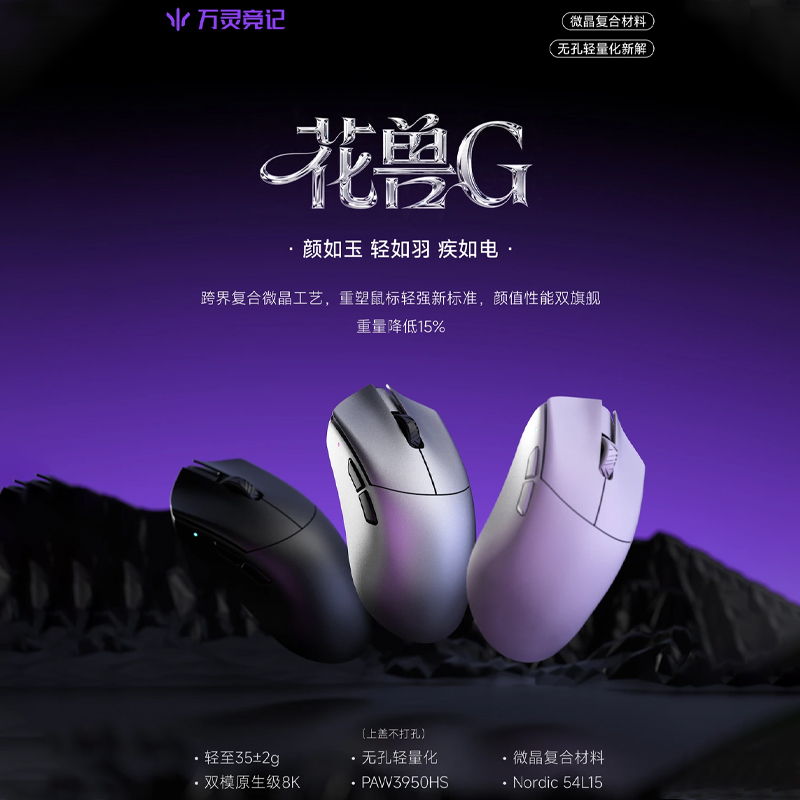 Wireless Gaming Mouse - WLmouse Beast G ワイヤレスゲーミングマウス PAW3950HS 38g