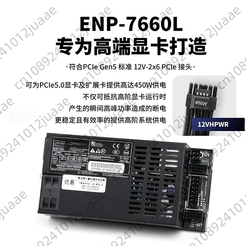 ENP-7660L Flex-ATX PSU 600w NA - Atx Power Supply のレビューと価格