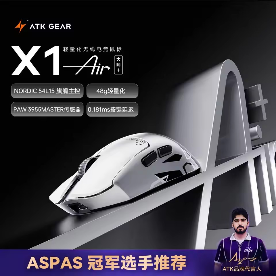 ATK X1V2/X1 Air Master Edition - Wireless Gaming Mouse のレビューと価格